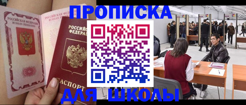 прописка для военкомата в Буинске