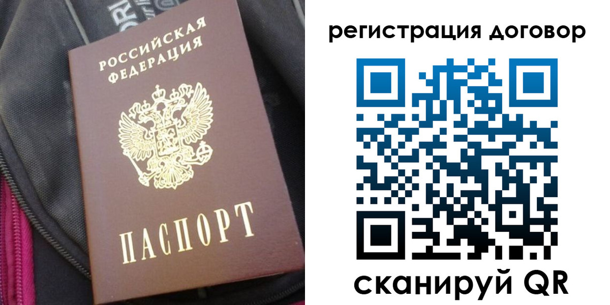 временная регистрация поиск в Буинске