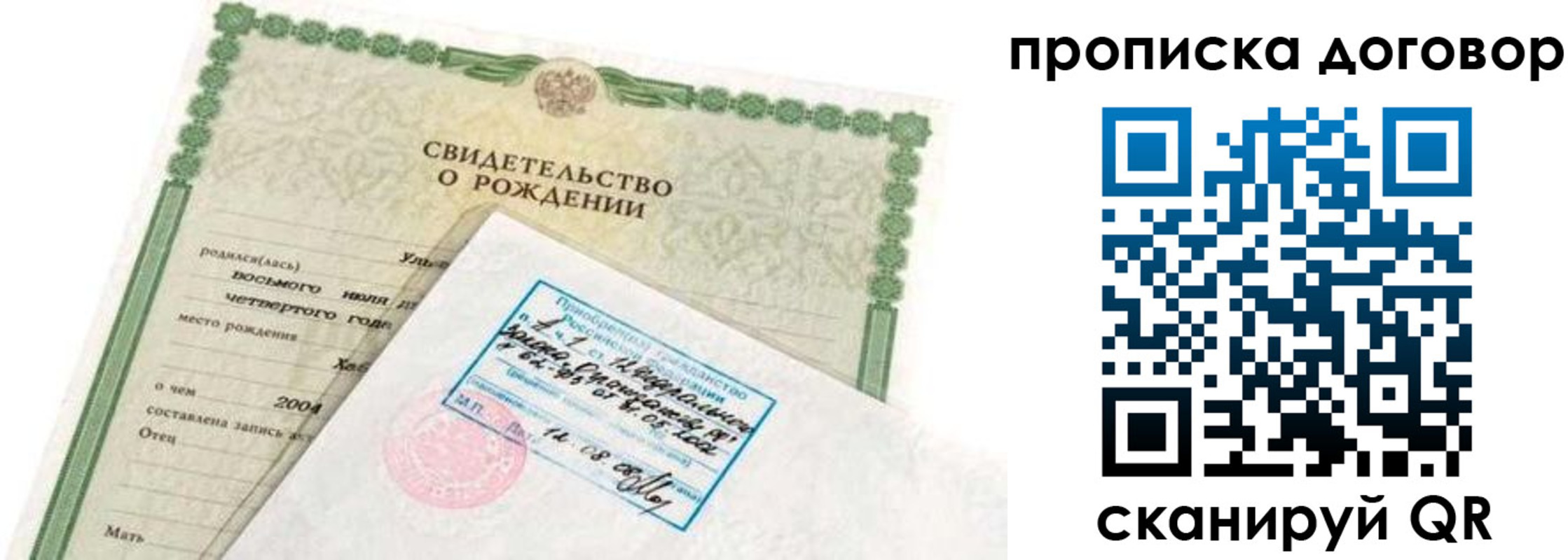 прописка в квартире в Буинске