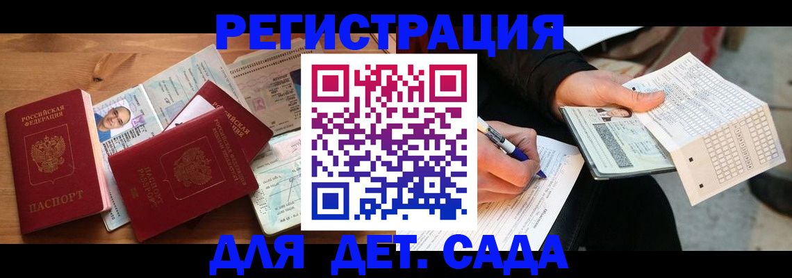 временная регистрация в квартире в Буинске