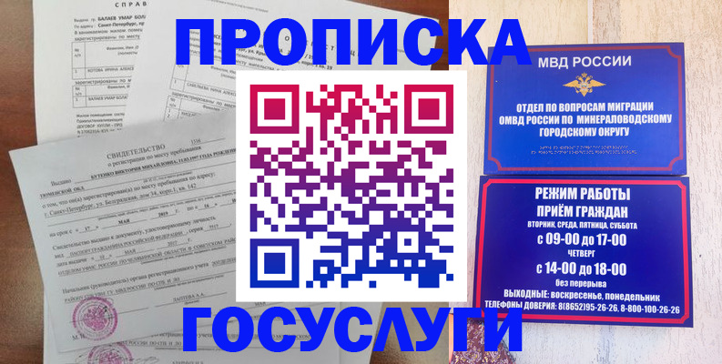 временная регистрация для всех в Буинске