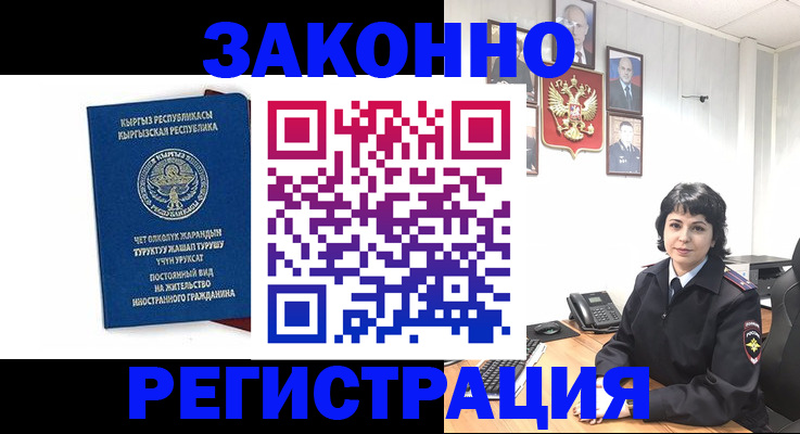 прописка ребенка в Буинске